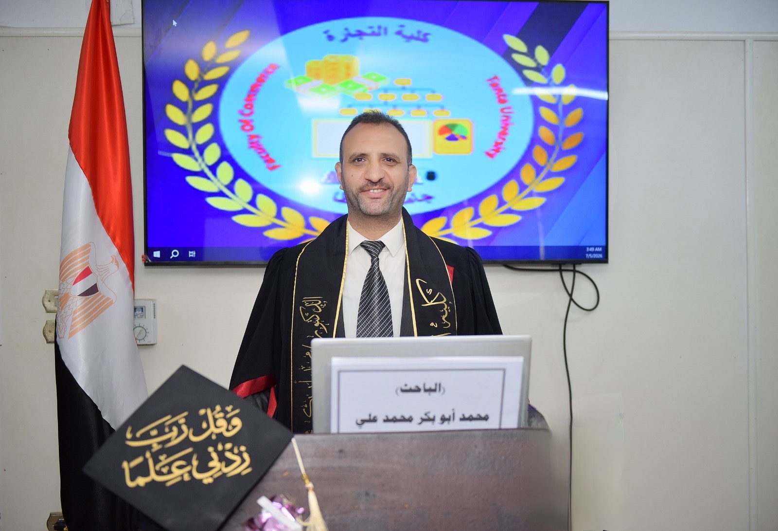 مناقشة مشروع البحث للدكتوراه المهنية فى إدارة الأعمال تخصص (اقتصاديات البنوك والمؤسسات المالية) للباحث : محمد ابو بكر محمد على