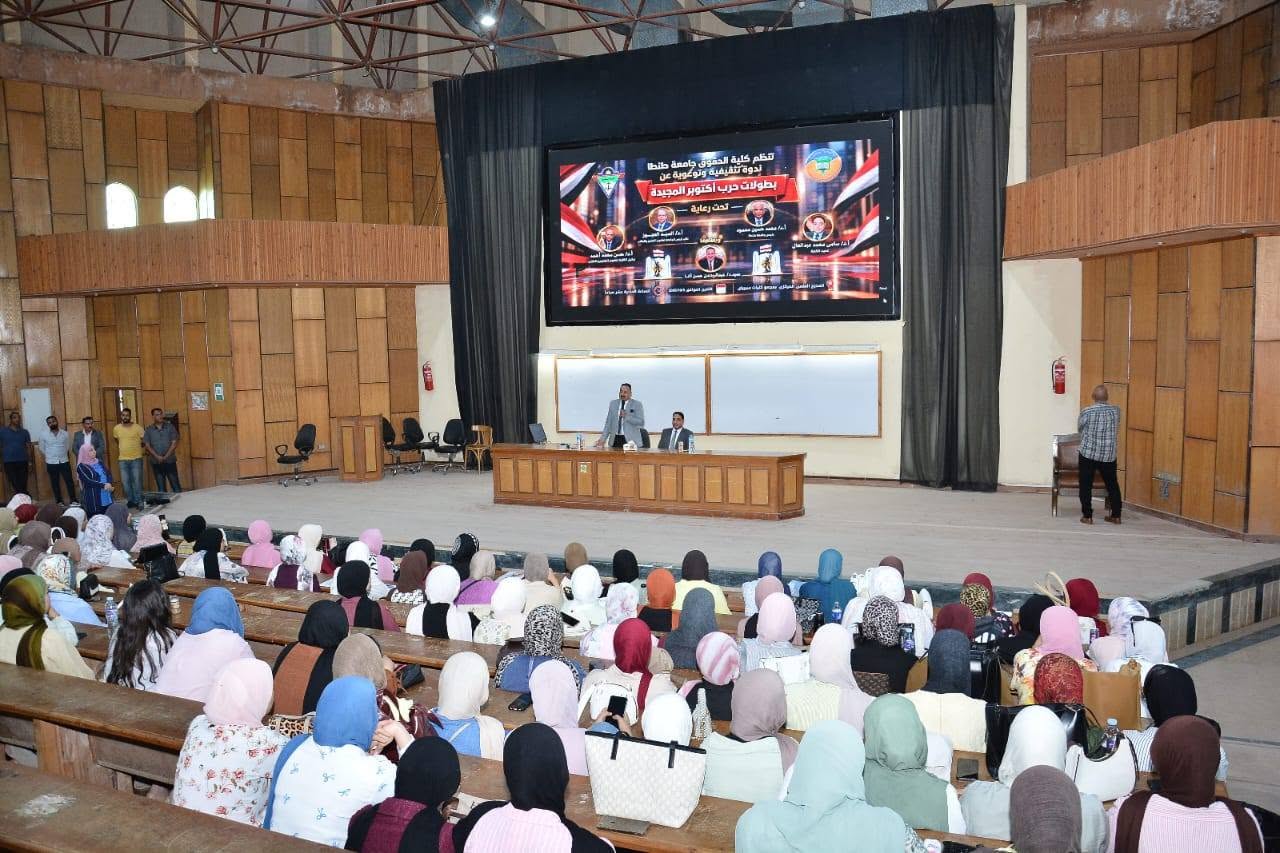 ندوة احتفالية بذكرى انتصارات أكتوبر ١٩٧٣