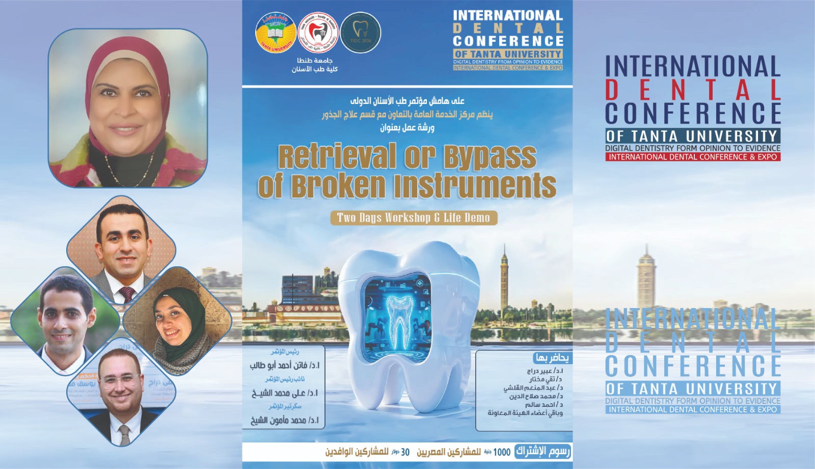 على هامش مؤتمر طب أسنان طنطا… مركز الخدمة بالتعاون مع قسم علاج الجذور ورشة عمل بعنوان 