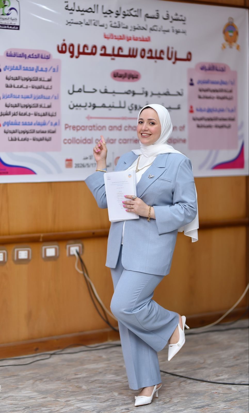 انطلاق المناقشة العلنية لرسالة الماجستير للصيدلانية/ مرنا عبده سعيد معروف بقسم التكنولوجيا الصيدلية بصيدلة طنطا 