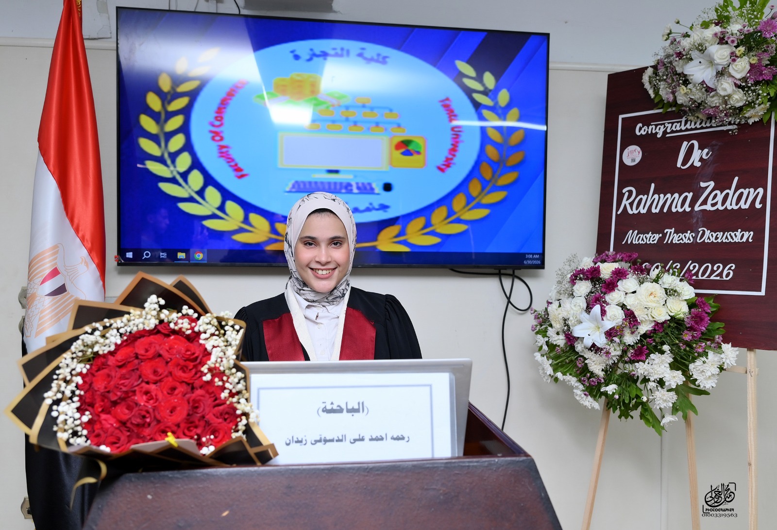 مناقشة مشروع البحث للماجستير المهنى في إدارة الأعمال تخصص (التمويل والاستثمار)  للباحث: رحمه احمد على الدسوقي زيدان 