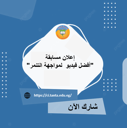 إعلان مسابقة 
