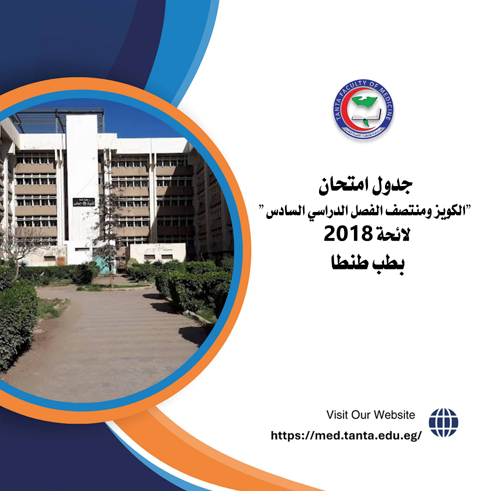 جدول امتحان 