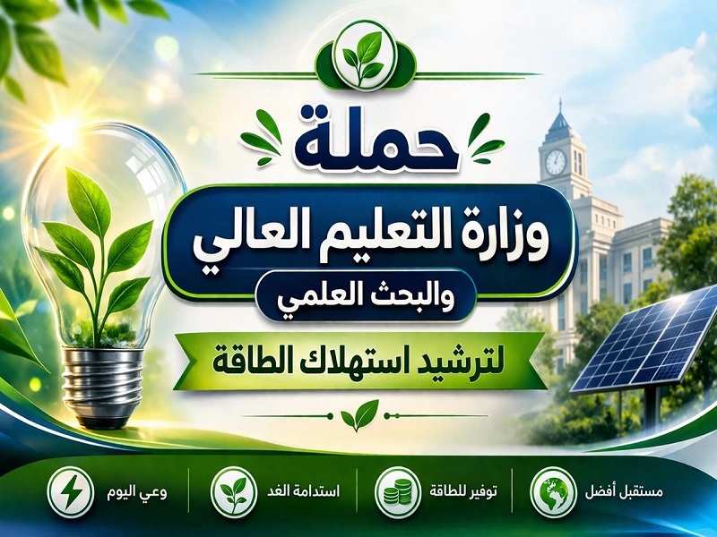 كلية الآداب بجامعة طنطا تدعو للمشاركة في مبادرة 