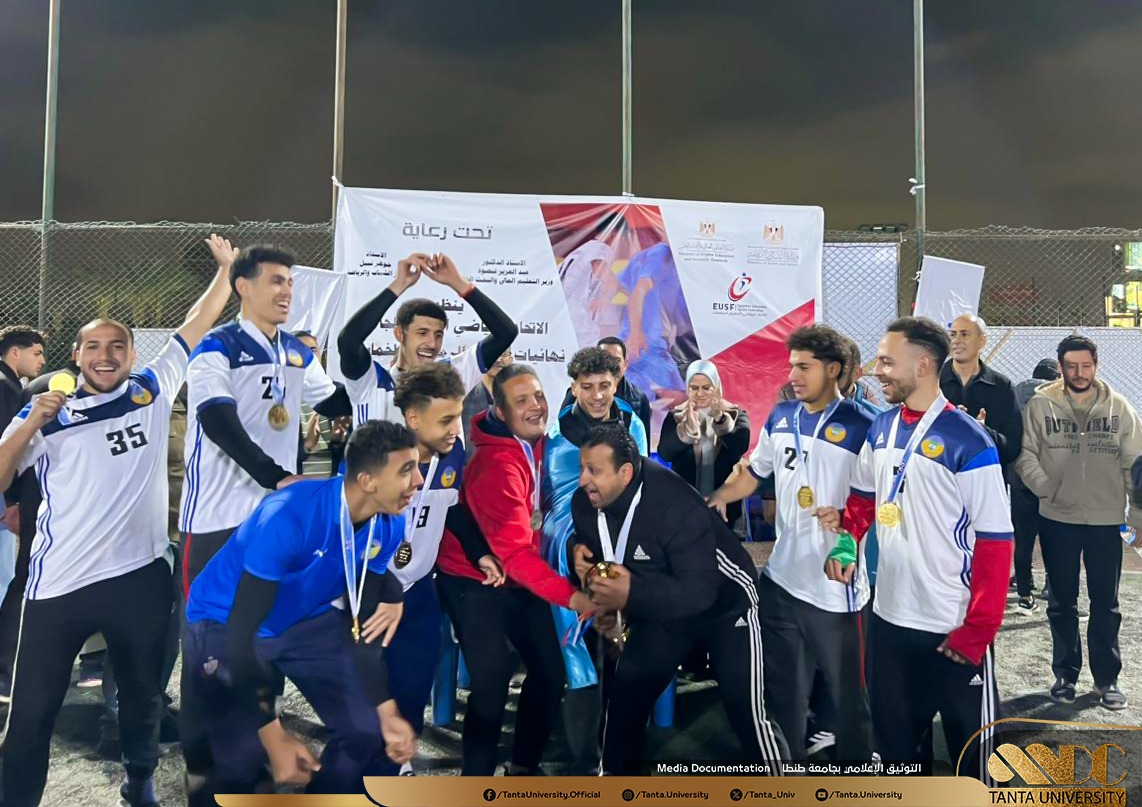 نظمه الاتحاد الرياضي للجامعات خلال شهر رمضان:    منتخب جامعة طنطا لكرة القدم الخماسي يحصد ذهبية دوري الجامعات والمعاهد العليا