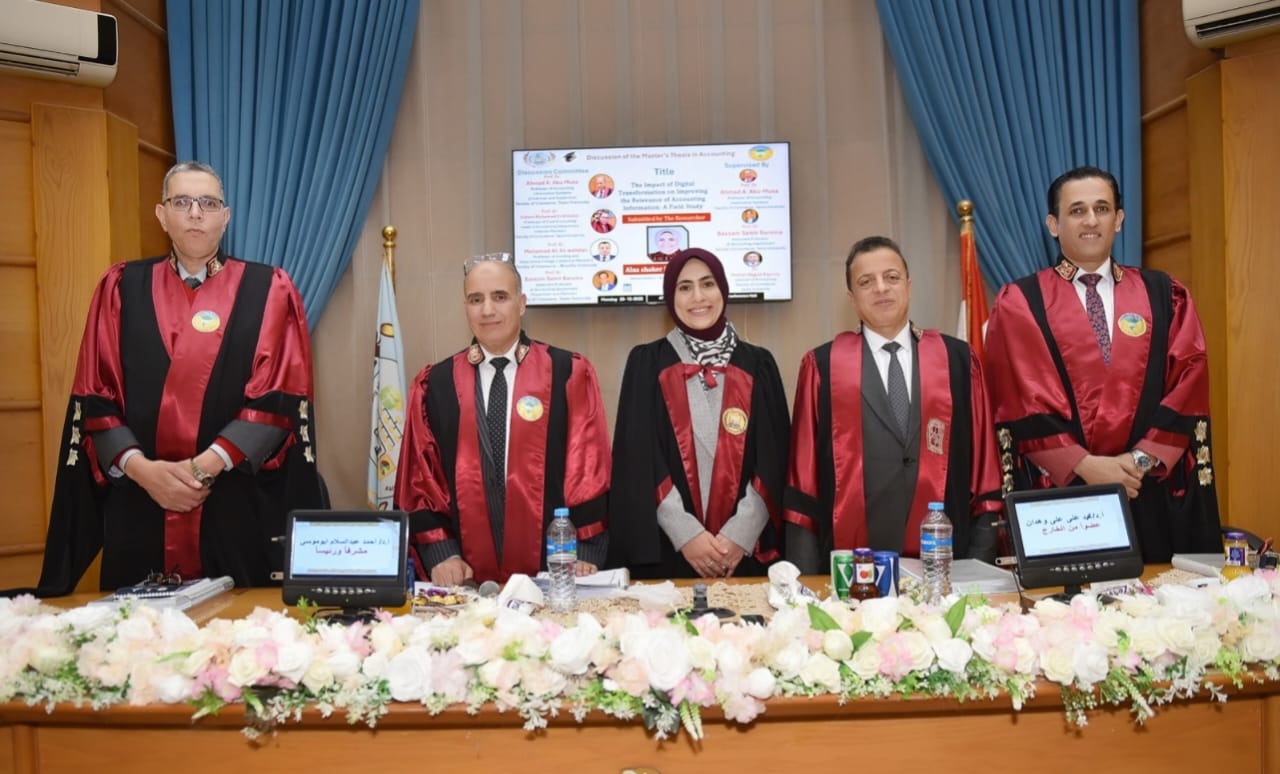 مناقشة رسالة الماجستير في المحاسبة للباحثة : ألاء شاكر محمد سعد المعيد بقسم المحاسبة