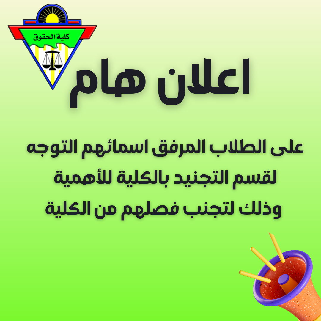 إعلان هام