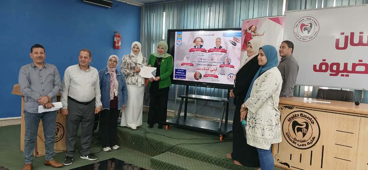 طب أسنان طنطا تستضيف الندوة الخامسة لمبادرة 