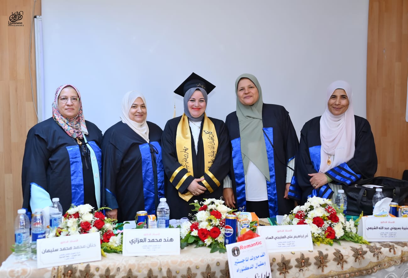 انعقاد المناقشة العلنية لرسالة ماجستير الباحثة ريهام خالد رشاد دويدار بقسم التمريض الباطني والجراحي