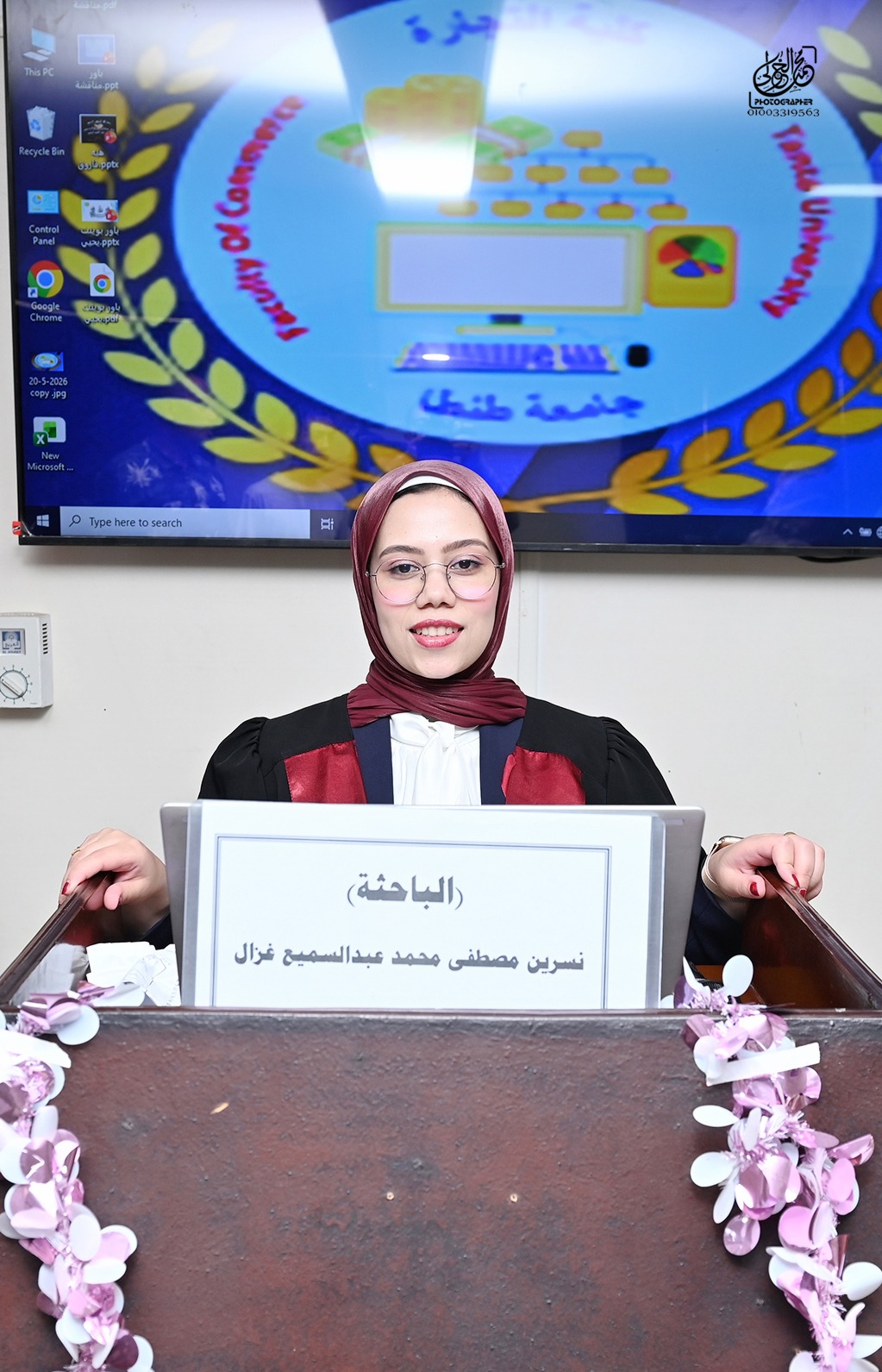 مناقشة مشروع البحث للماجستير المهني في إدارة الأعمال تخصص (التمويل والاستثمار) للباحث : نسرين مصطفى محمد عبدالسميع غزال