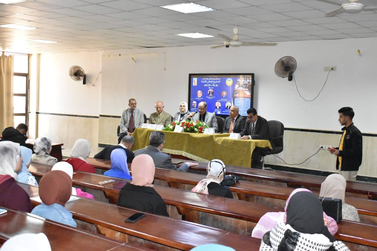 «آداب طنطا» تنظم الندوة التعريفية الأولى للمشروع الوطني للقراءة تحت شعار «جيل يقرأ.. وطن ينهض»