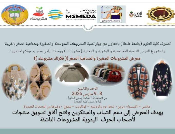 دعوة لحضور معرض 