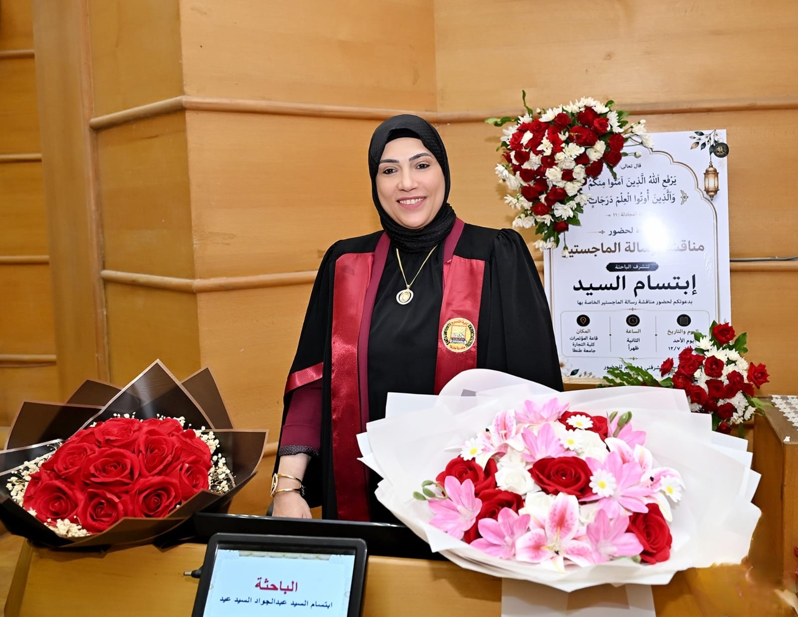 مناقشة مشروع البحث للماجستير المهني فى ادارة الاعمال تخصص (اقتصادياتاالضرائب و الجمارك) للباحث : ابتسام السيد عبدالجواد السيد عيد