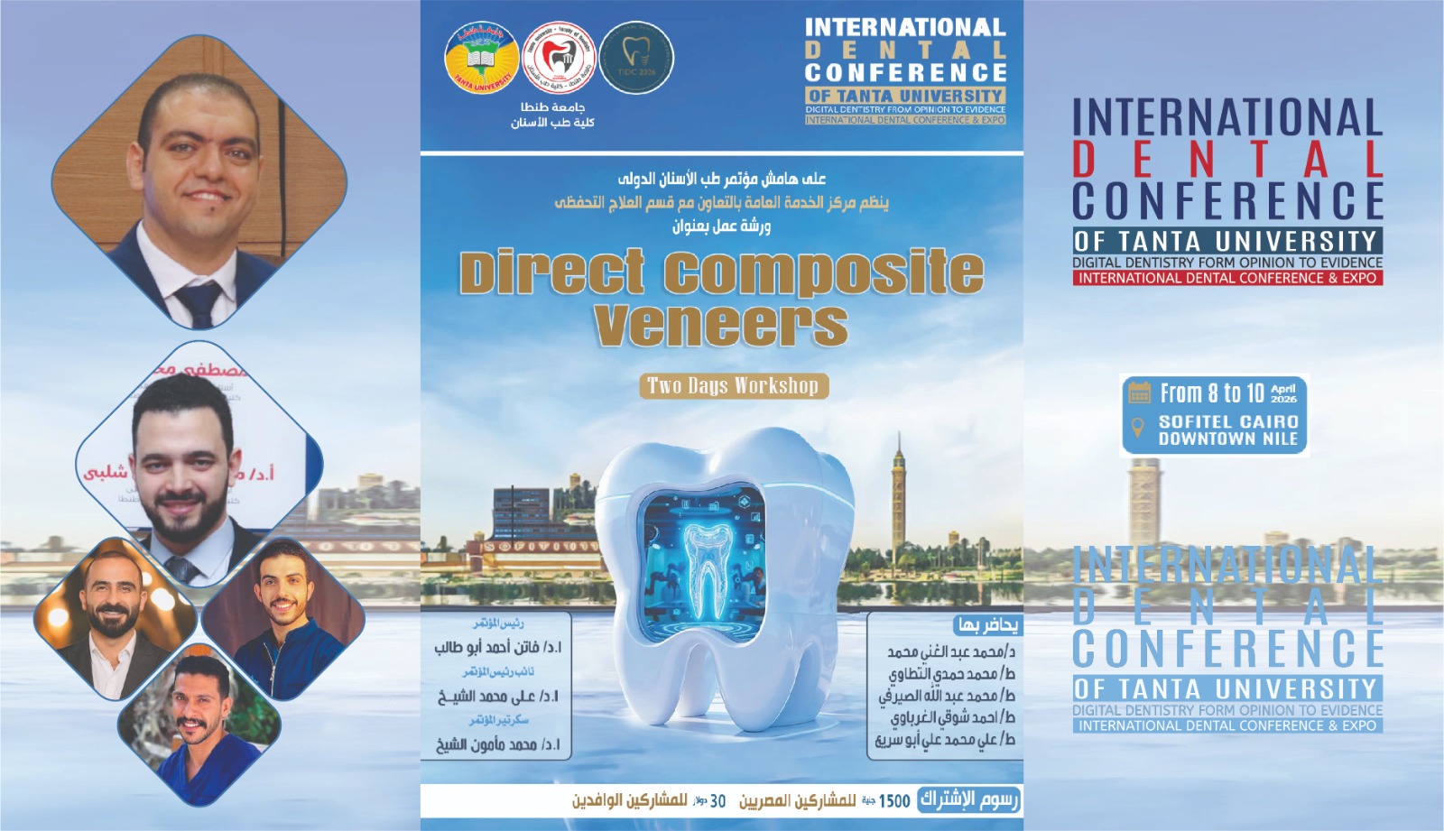 على هامش مؤتمر الكلية…. طب أسنان طنطا تنظم ورشة عمل بالتعاون مع قسم العلاج التحفظي ورشة عمل بعنوان 