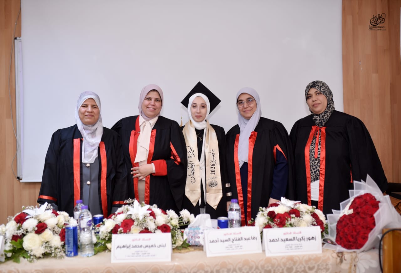 انعقاد المناقشة العلنية لرسالة ماجستير الباحثة أميرة علي علي الطحان بقسم إدارة التمريض