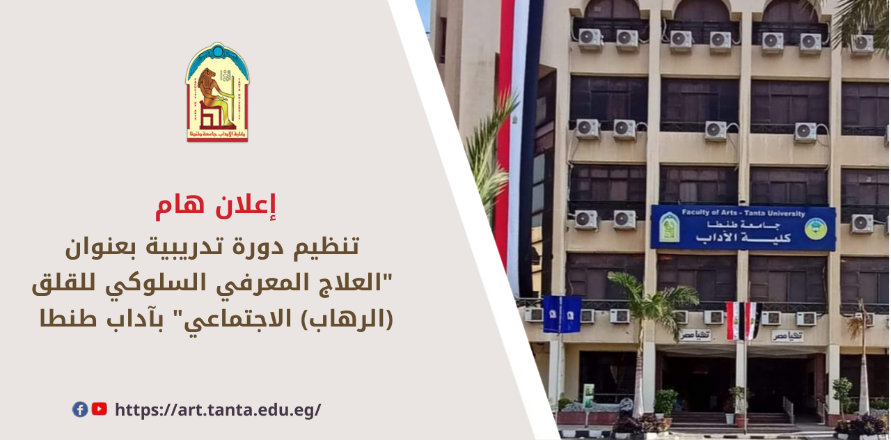  تنظيم دورة تدريبية بعنوان 