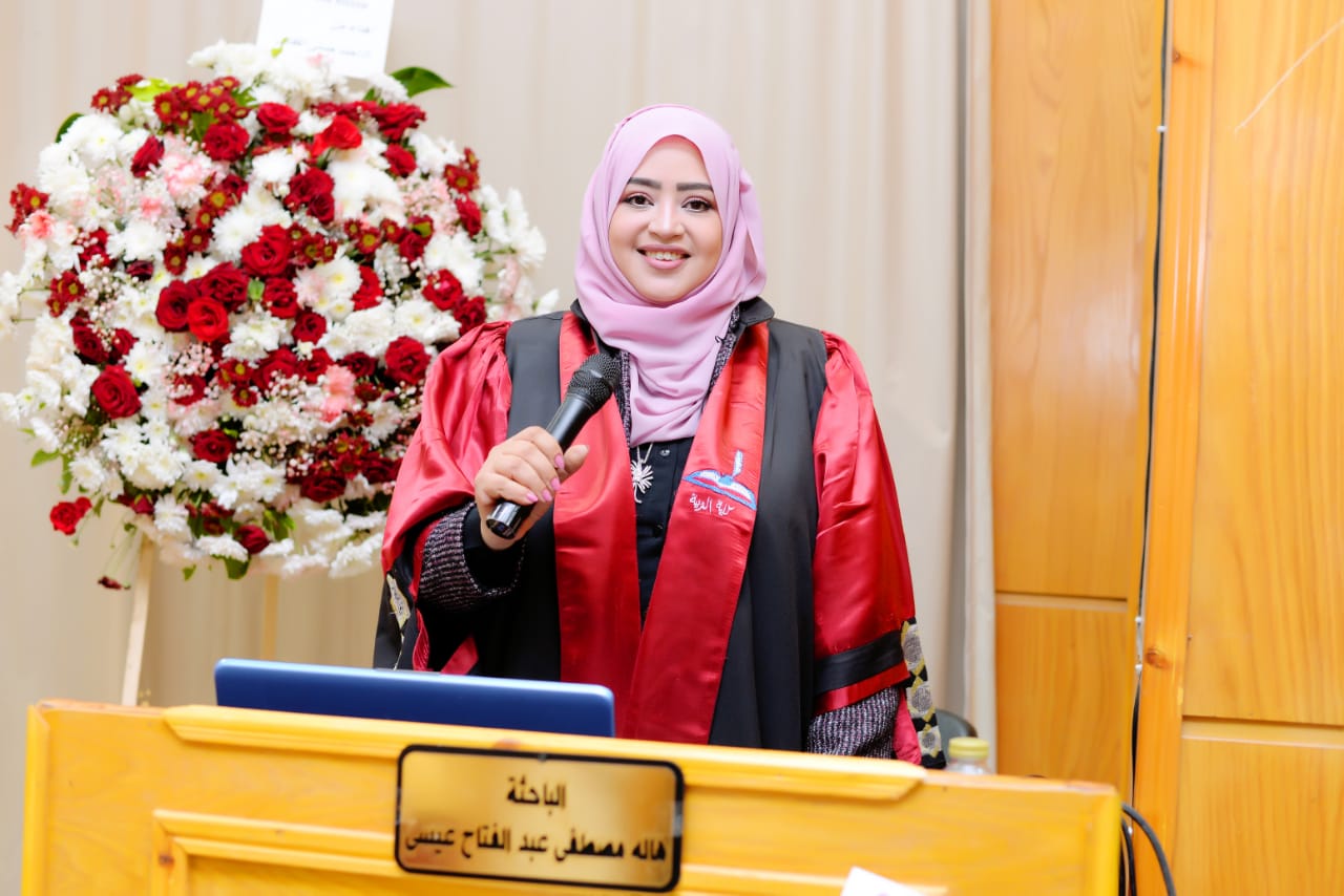 مناقشة رسالة دكتوراه للباحثة هالة مصطفى عيسى