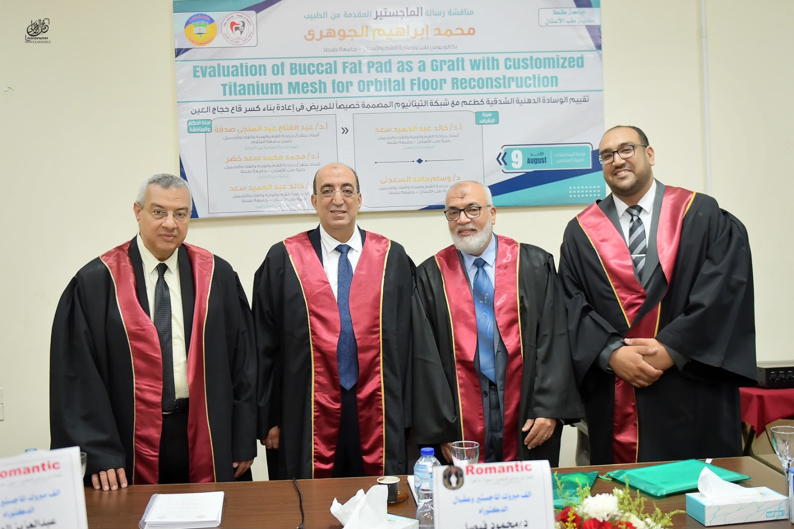 انعقاد المناقشة العلنية لرسالة ماجستير الطبيب محمد ابراهيم الجوهري بقسم جراحة الفم والوجه والفك والتجميل
