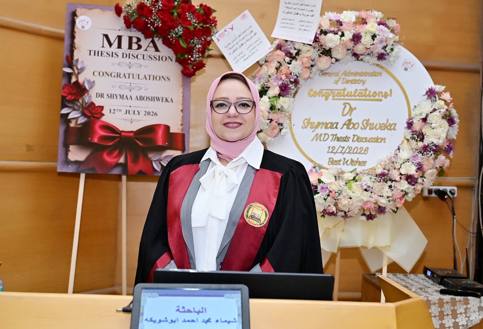 مناقشة مشروع البحث للماجستير المهني في إدارة الأعمال تخصص (اقتصاديات الصحة وإدارة المؤسسات الصحية لغة) للباحث : شيماء محمد احمد ابوشويكه