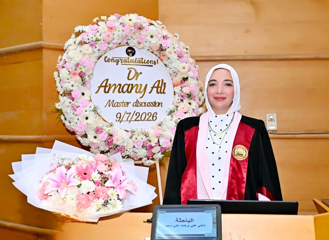 مناقشة مشروع البحث للماجستير المهني في إدارة الأعمال تخصص (إدارة الموارد البشرية) للباحث : أمانى على بركات على سعيد  