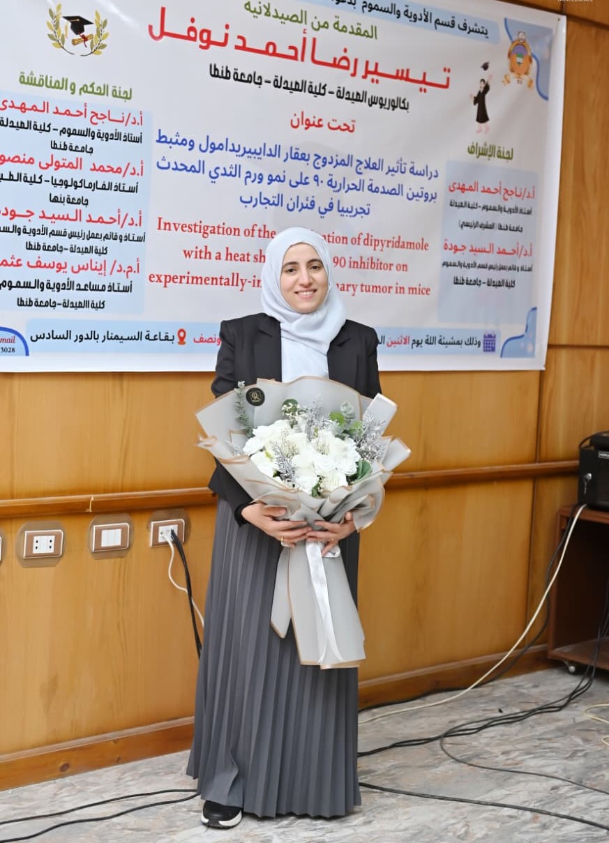 انطلاق المناقشة العلنية لرسالة الماجستير للصيدلانية/ تيسير رضا أحمد نوفل بقسم الأدوية والسموم صيدلة طنطا