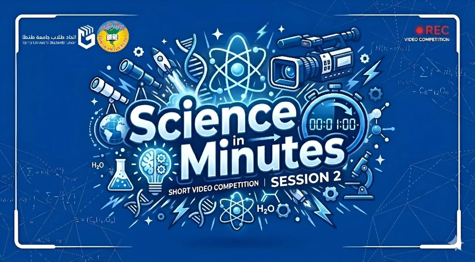 إعلان هام: ٤ أيام فقط تفصلنا عن إغلاق باب التسجيل في مسابقات الابتكار والبحث العلمي 