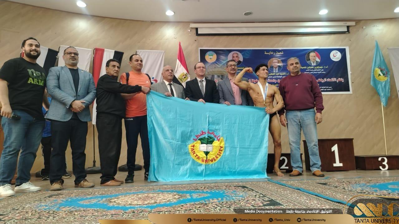 جامعة طنطا تفوز بالمركز الاول في بطولة الجامعات المصرية والمعاهد العليا لكمال الأجسام