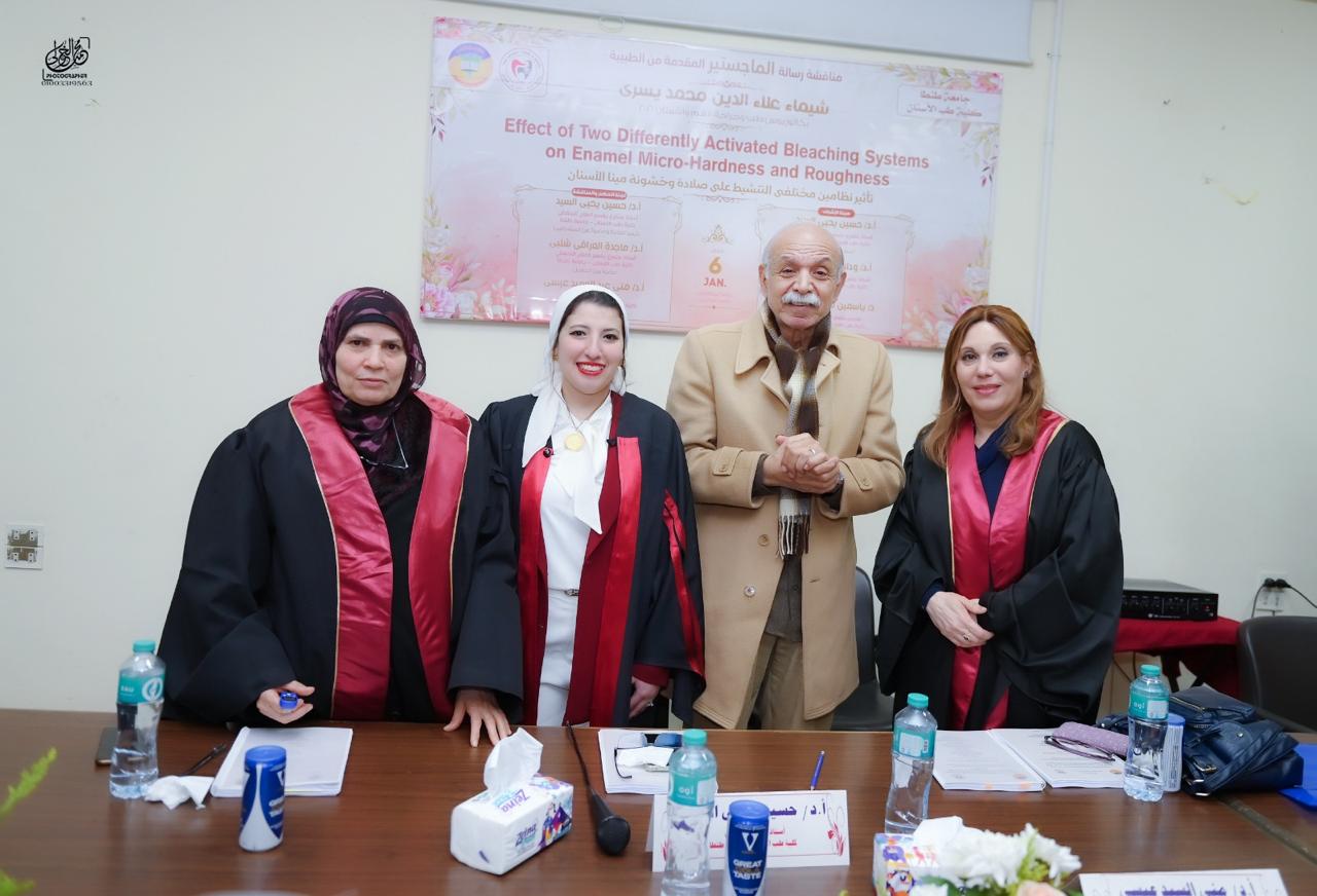 المناقشة العلنية لرسالة ماجستير الطبيبة شيماء علاء الدين محمد يسري