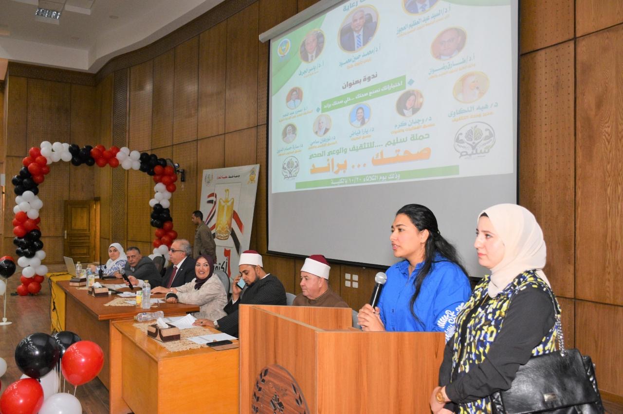 تجارة طنطا تُنظم ندوة توعوية بعنوان: «اختياراتك تصنع صحتك… خلّي صحتك براند»   بالتعاون مع فريق التثقيف الصحي بالجامعة