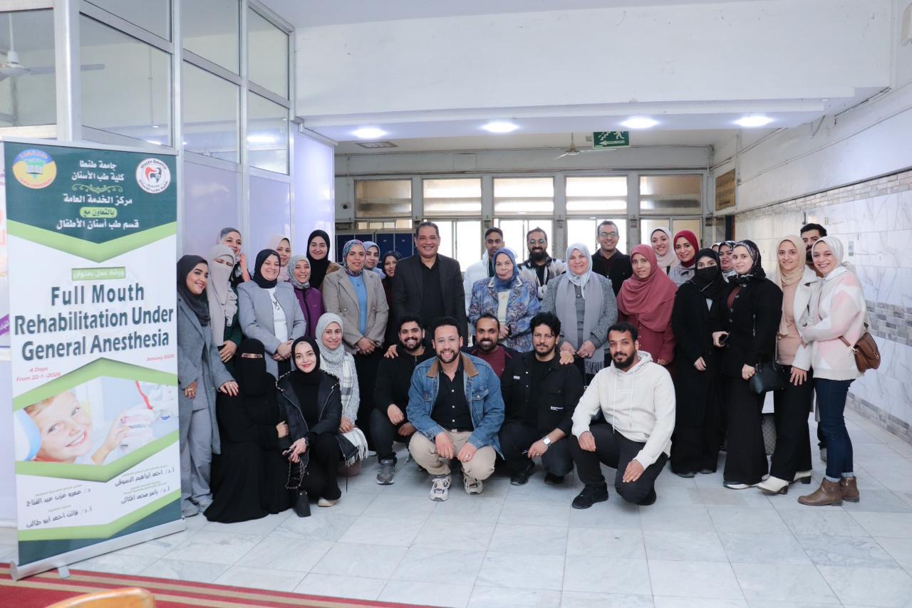 فعاليات ورشة عمل بعنوان Full mouth rehabilitation under general anesthesia 