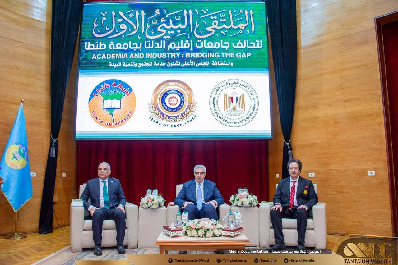 تربية نوعية طنطا تشارك في الملتقى البيئي الأول لتحالف جامعات إقليم الدلتا