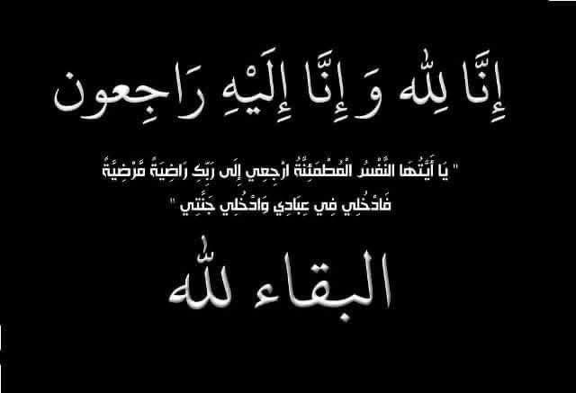 هندسة طنطا تنعي الطالبة أمل البهنسي المقيدة بالمستوى الصفري 