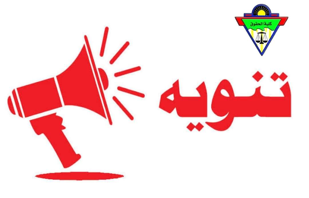 تنويه هام