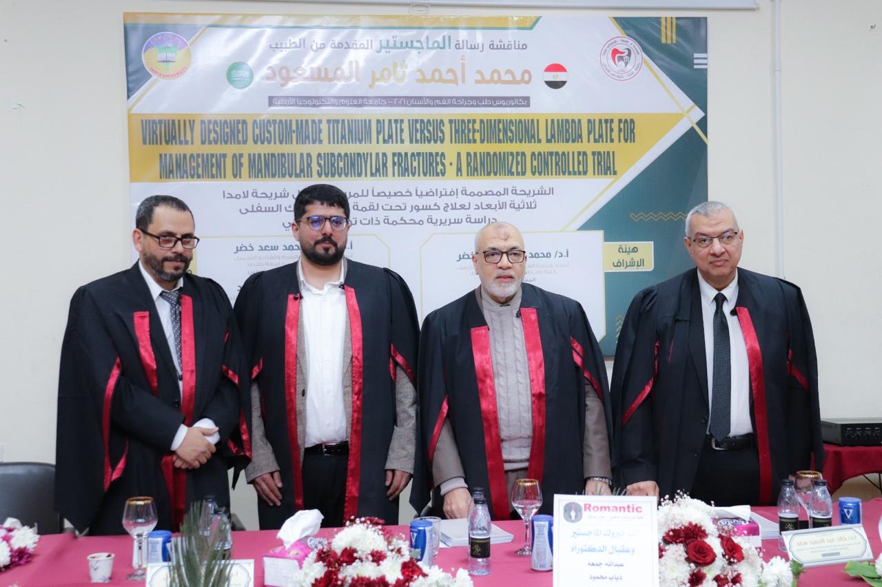 المناقشة العلنية لرسالة ماجستير الطبيب محمد أحمد ثامر المسعود بطب أسنان طنطا 