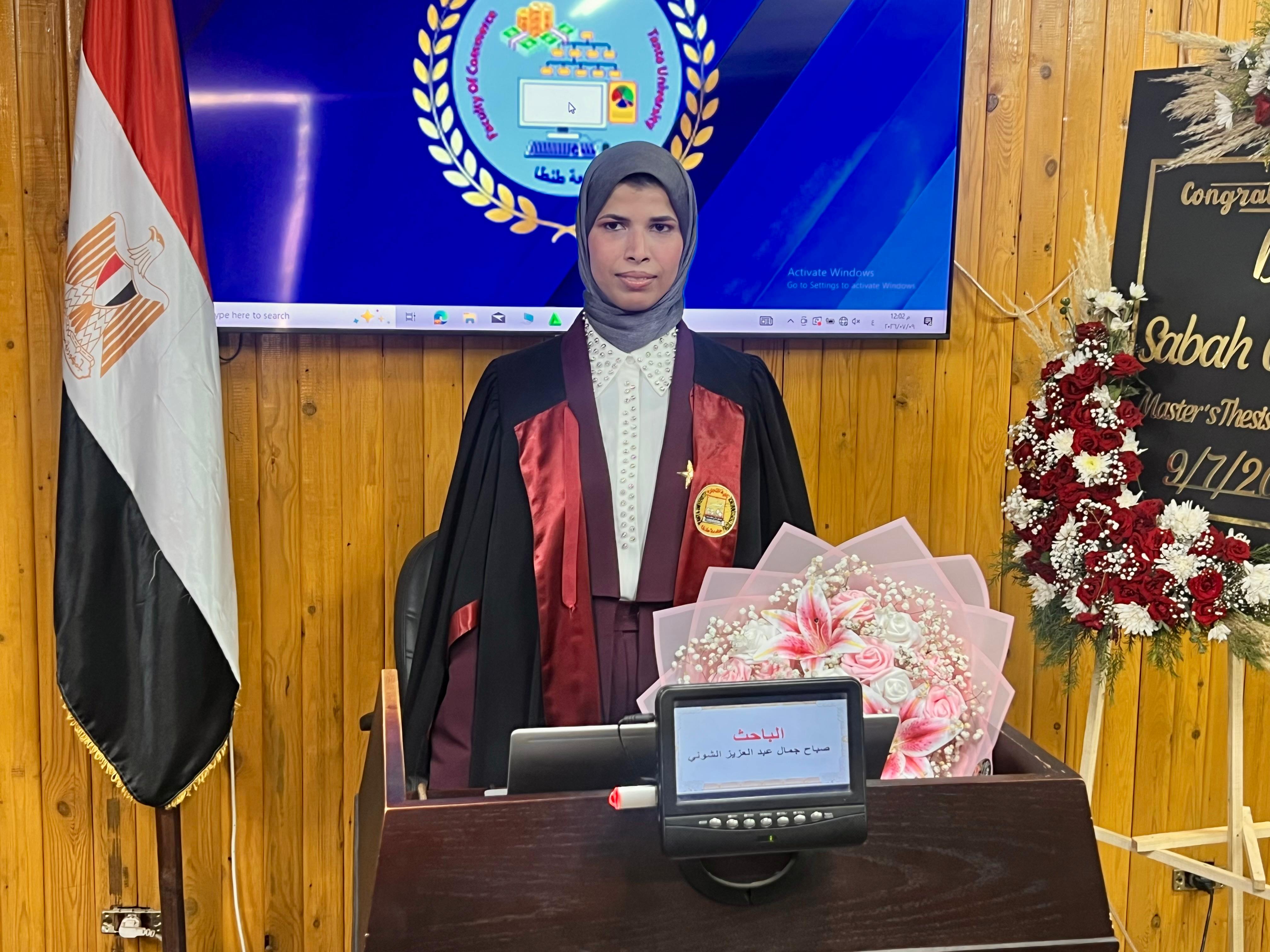منـاقشة مشـروع البحث للمـاجستير المهنى فى المحاسبة للباحث : صباح جمال عبدالعزيز الشونى