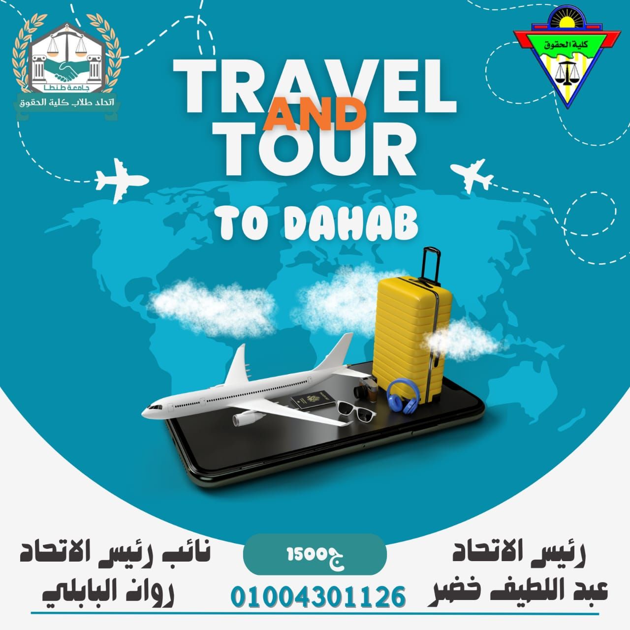 رحلة إلى مدن سيناء