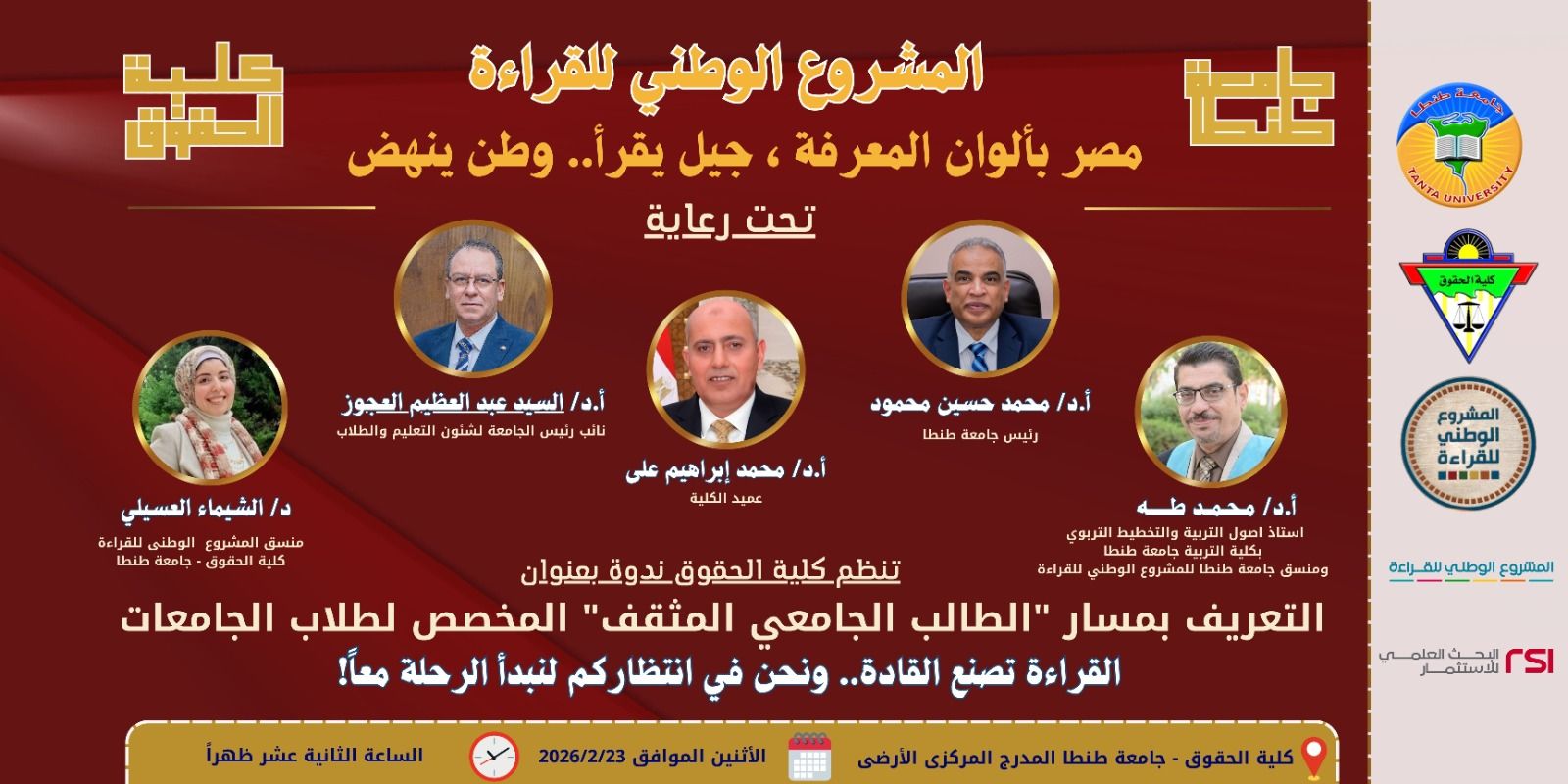 الندوة التعريفية الأولي الخاصة بـ 