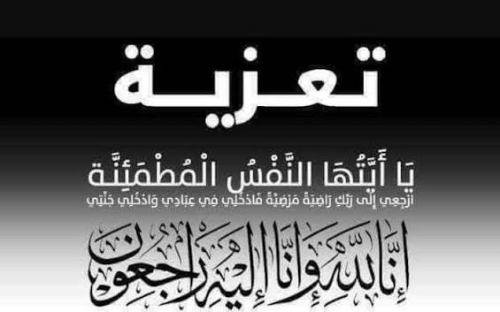 كلية التجارة تنعي والد الاستاذ محمد السيد البابلي ،المعيد بقسم الاحصاء والرياضة والتأمين  بالكلية