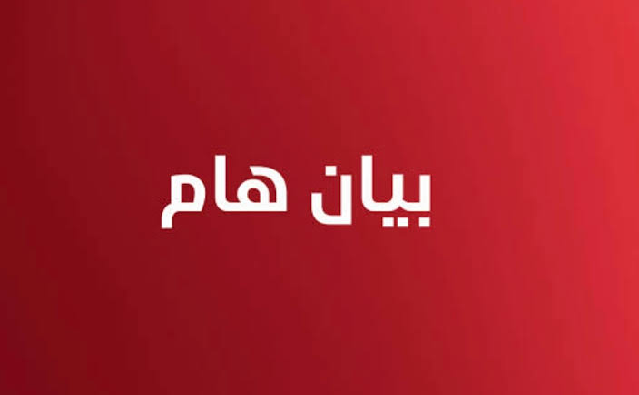 كلية التجارة تنفي صلتها بالصور والفيديوهات المتداولة وتؤكد احتفاظها بحق اتخاذ كافة الاجراءات القانونية