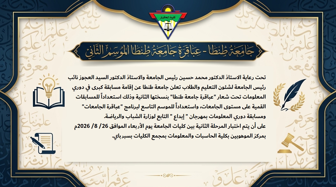 إطلاق الموسم الثاني من دوري المعلومات 