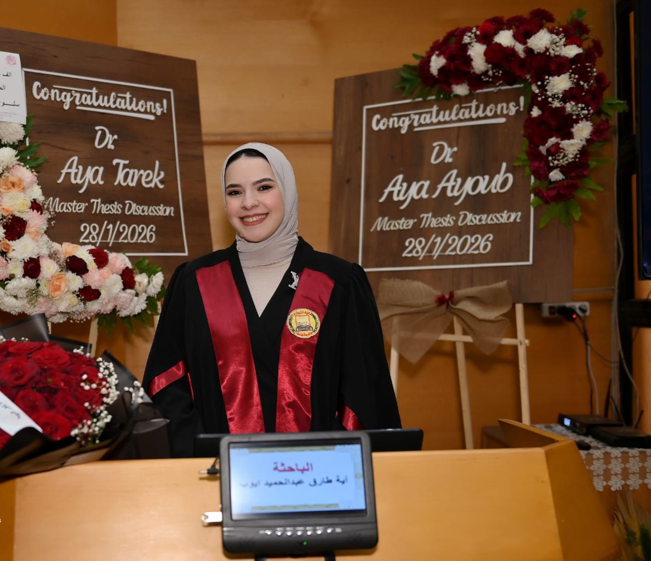 مناقشة مشروع البحث للماجستير المهني فى ادارة الاعمال تخصص (إدارة المصارف ) للباحث : أية طارق عبدالحميد ايوب