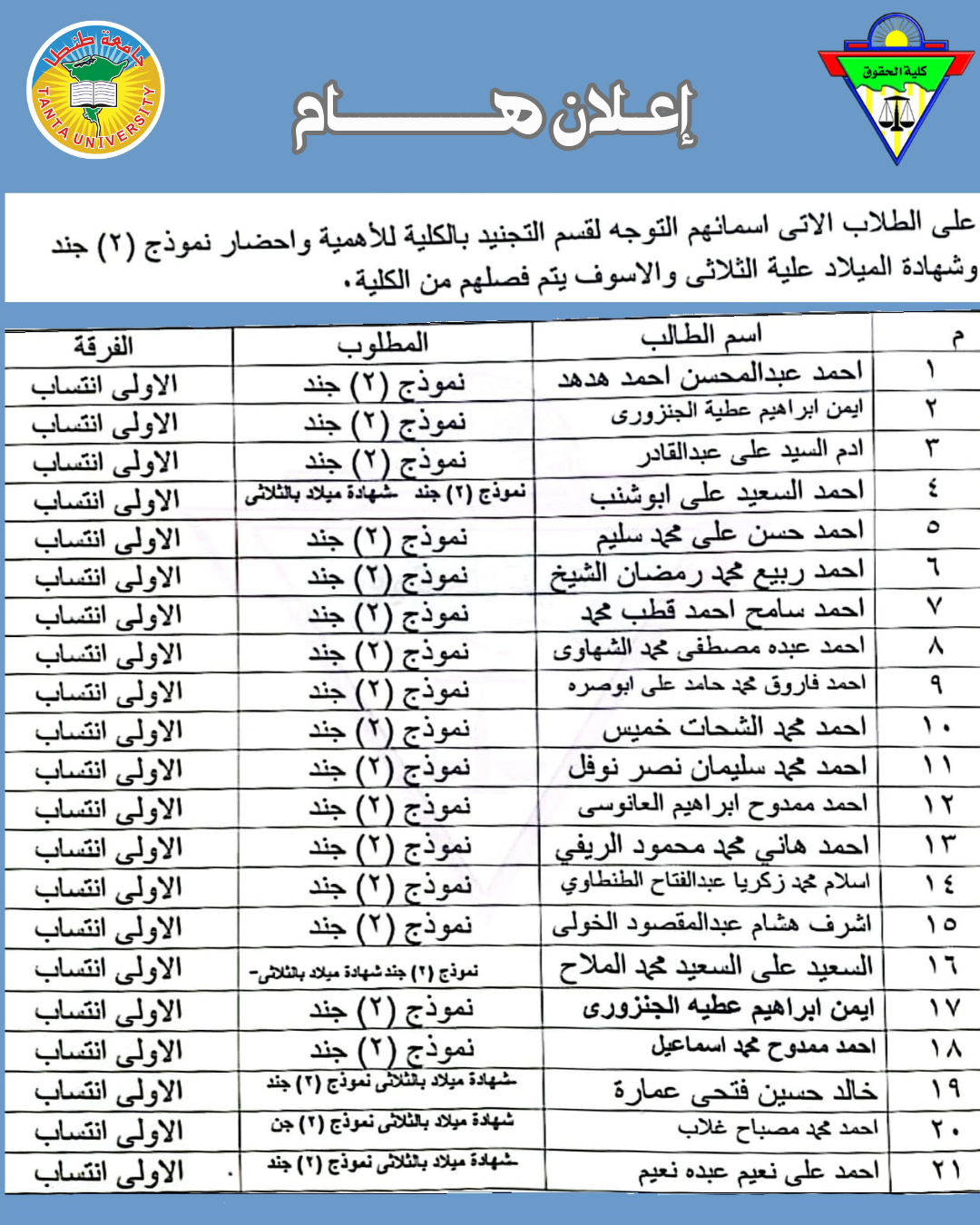 إعلان هــــام