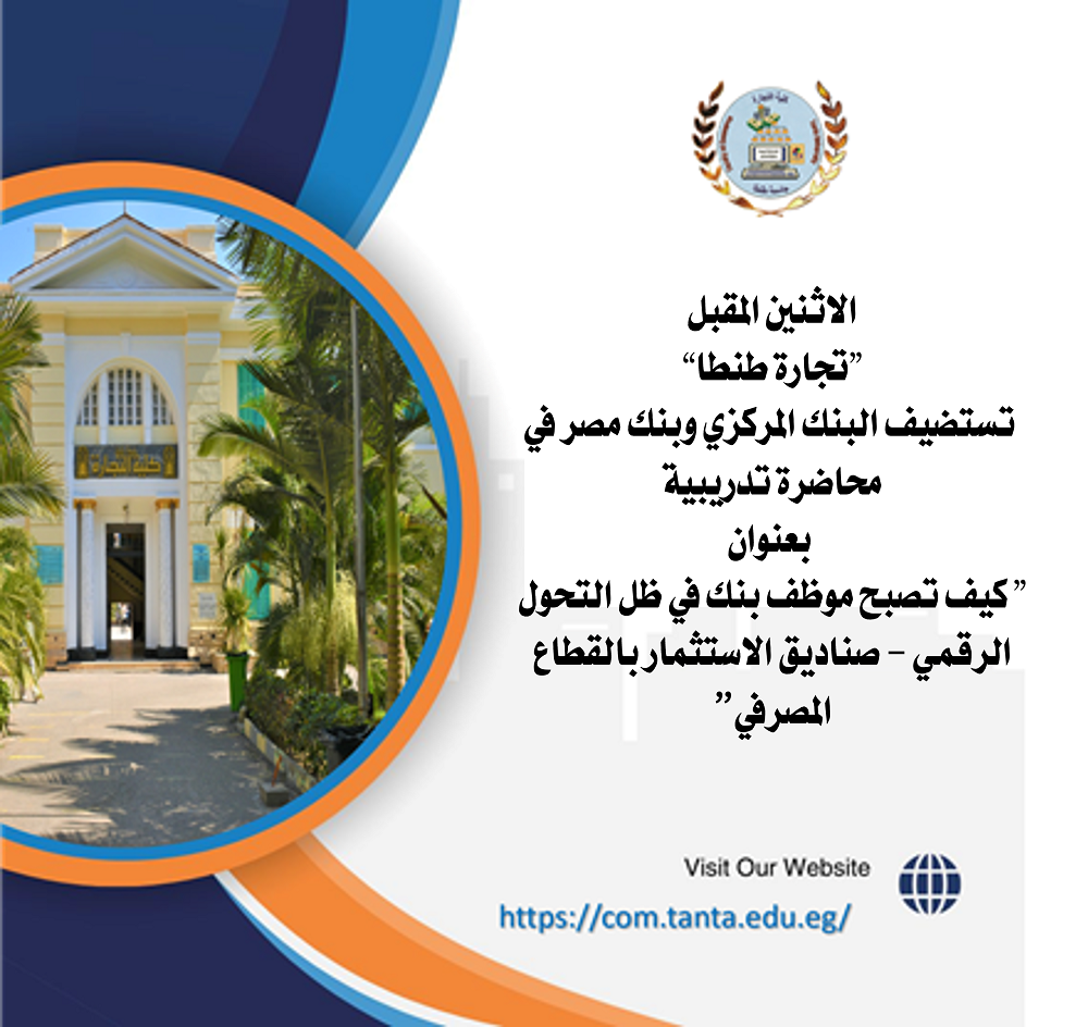 الاثنين المقبل 