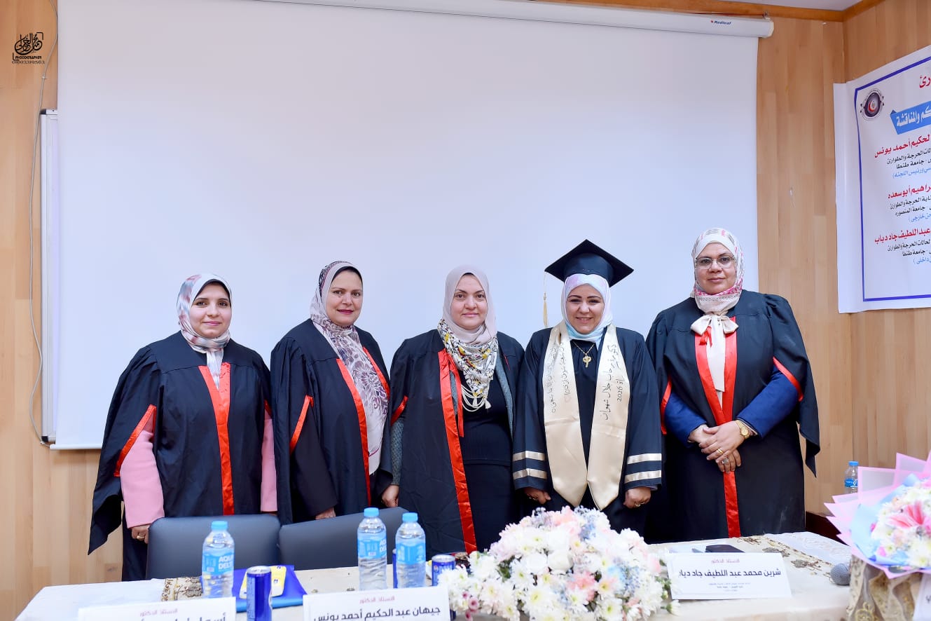 انعقاد المناقشة العلنية لرسالة دكتوراه الباحثة رحاب جلال شهوان عواد الحنفي بقسم تمريض الحالات الحرجة والطوارئ