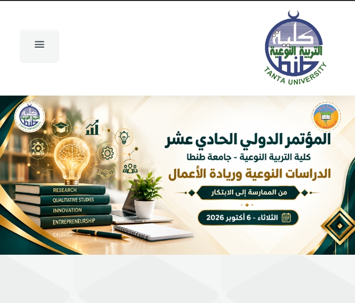 الإعلان عن تدشين الموقع الإلكتروني للمؤتمر الدولي الحادي عشر بعنوان 