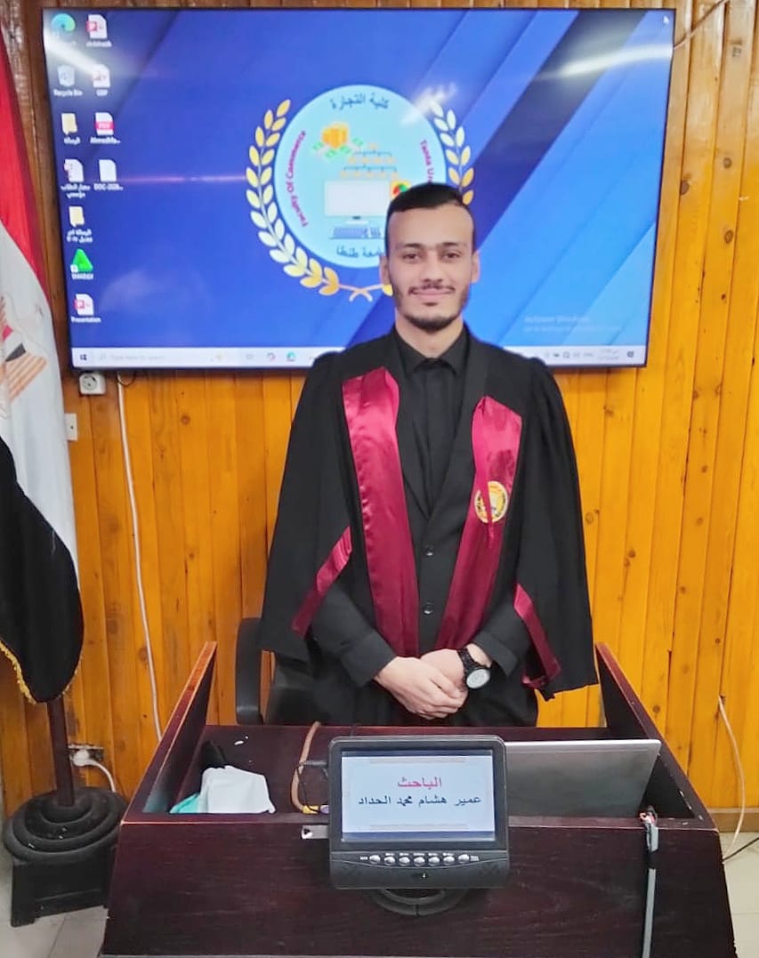 مناقشة مشروع البحث للماجستير المهني فى المحاسبة للباحث : عمير هشام محمد قدرى الحداد