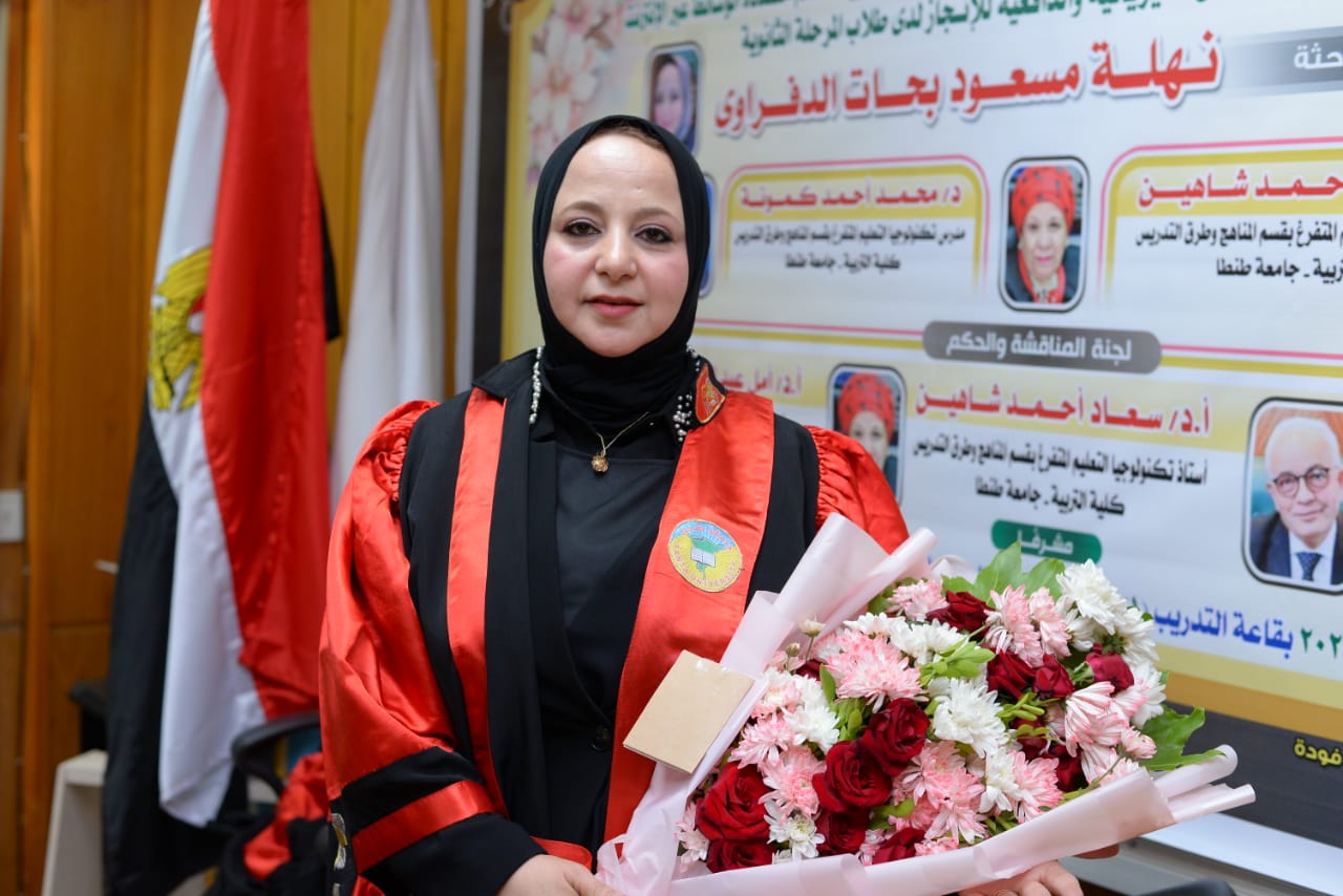 مناقشة رسالة دكتوراه للباحثة نهلة مسعود الدفراوي