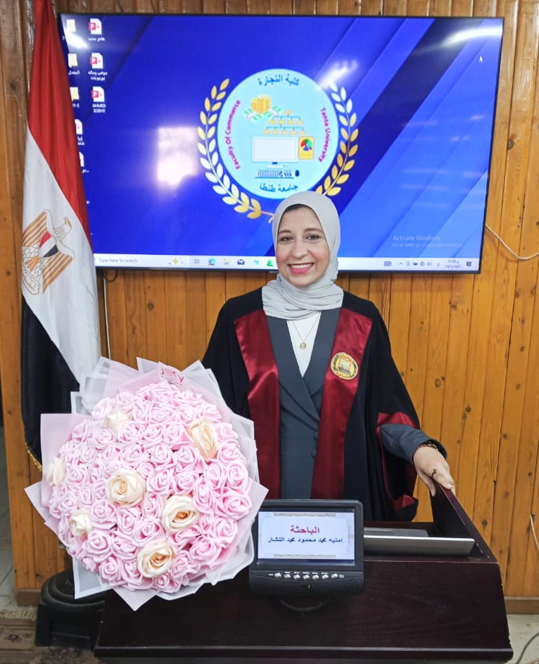 مناقشة مشروع البحث للمـاجستير المهنى في إدارة الأعمال تخصص (إدارة المصارف)  للباحث : أمنية محمد محمود محمد النشار  