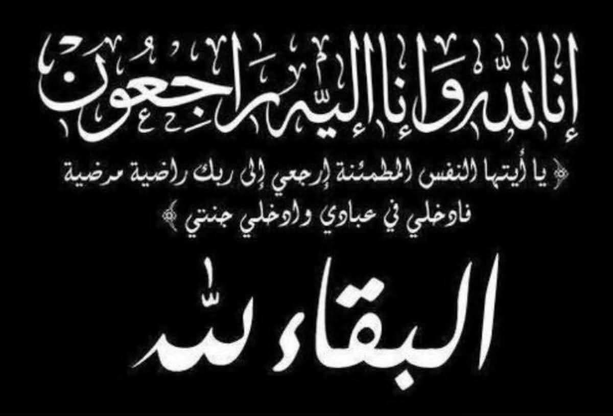 صيدلة طنطا تنعي الأستاذ الدكتورة إيمان عصمت البسطويسي الاستاذ المساعد المتفرغ بقسم الكيمياء الصيدلية جامعة طنطا 