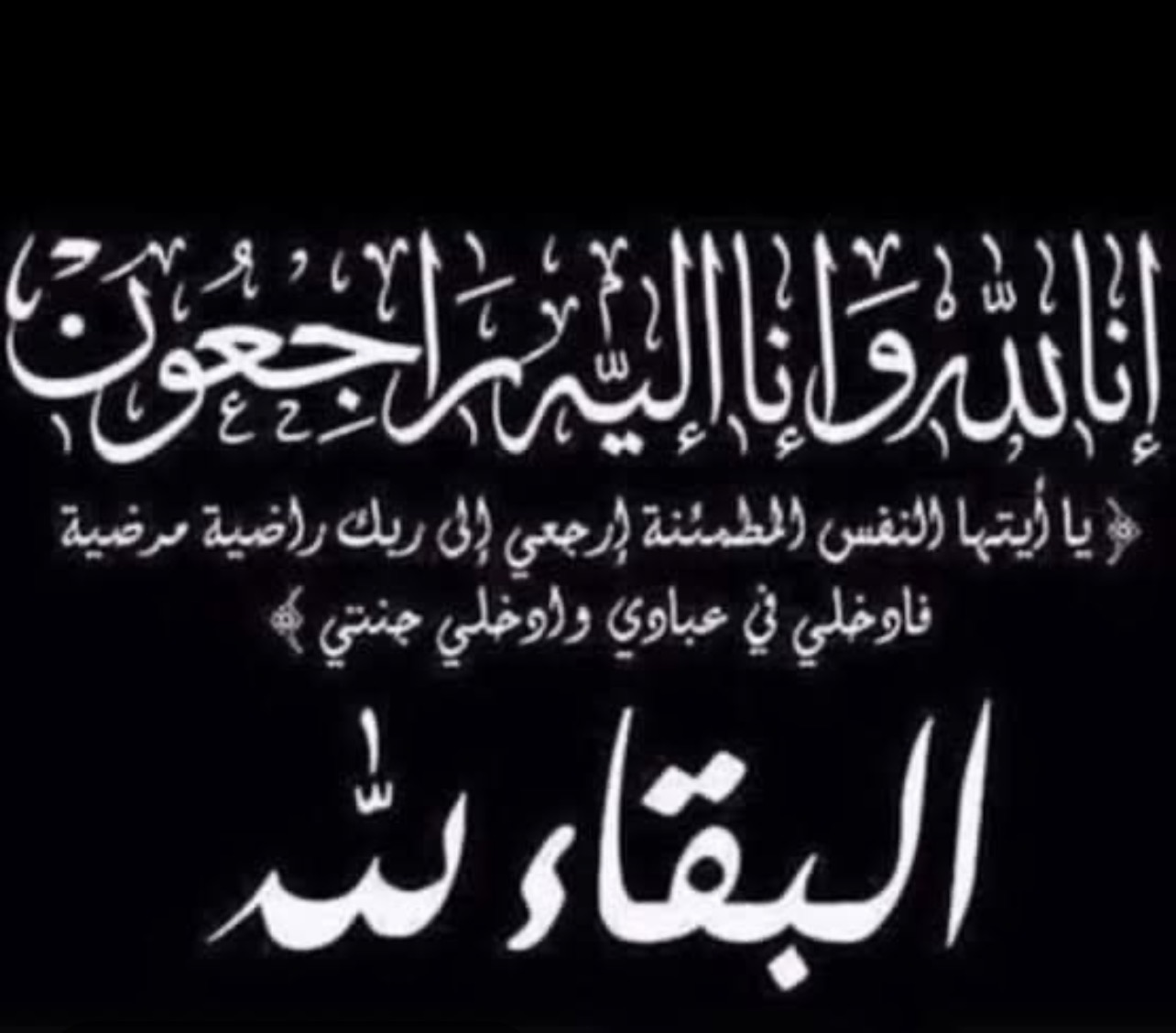 صيدلة طنطا تنعي السيد/ كامل البيطار والد كل من السيد ياسر كامل البيطار والسيدة اميرة كامل البيطار الموظفين بكلية الصيدلة جامعة طنطا 